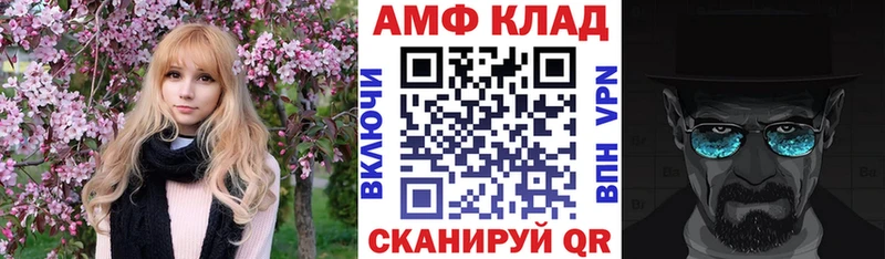 цена   Березники  Amphetamine Premium 