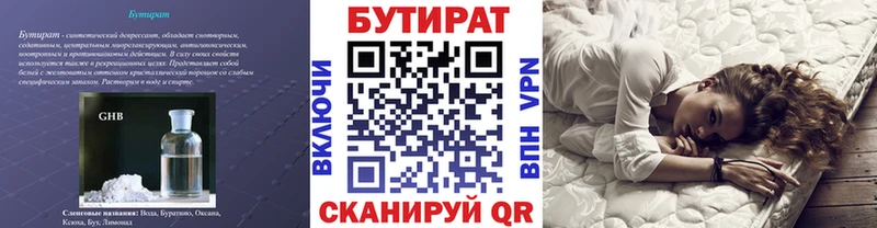 БУТИРАТ жидкий экстази  сколько стоит  Березники 