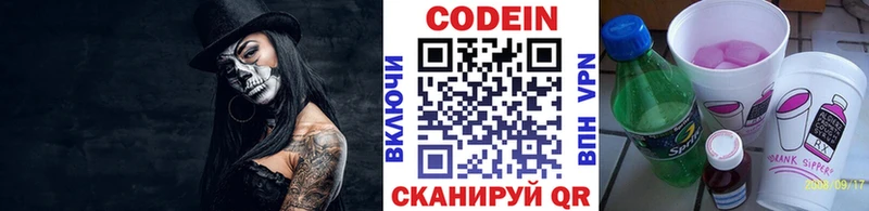 MEGA ссылки  наркошоп  Березники  Кодеиновый сироп Lean напиток Lean (лин) 