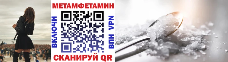 Метамфетамин винт  Березники 